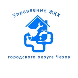 Telegram profile photo for Управление ЖКХ м.о. Чехов