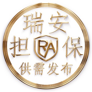 Telegram profile photo for 瑞安供需频道