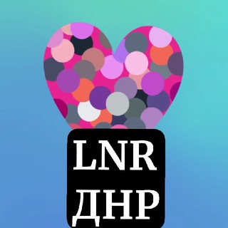 Telegram group profile photo for Знакомства ЛДНР