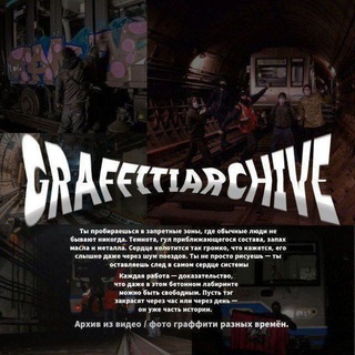 Telegram profile photo for GraffitiArchive