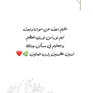 Telegram profile photo for صدقه جارية عن مهند الدعيج رحمه الله 🤍