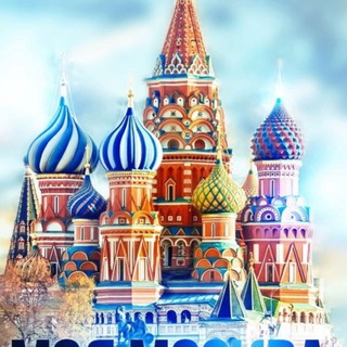 Telegram profile photo for Красивая Москва | Русские хиты