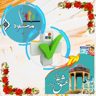 Telegram group profile photo for گروه مشاعره Plus+