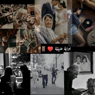 Telegram profile photo for بوابة عتيقة 🚪♥️