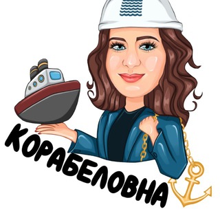 Telegram profile photo for КОРАБЕЛОВНА ⚓️