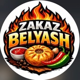 Telegram profile photo for zakazbelyash1 🥇