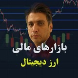 Telegram profile photo for آموزش بازارهای مالی