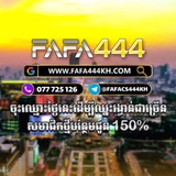 Telegram profile photo for FAFA444 ស្លត់ហ្គេមល្បីៗ VIP
