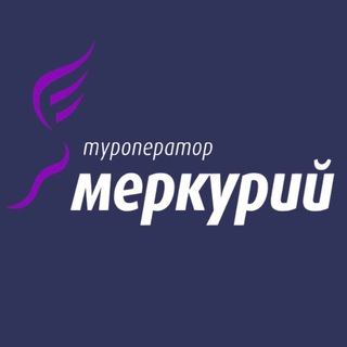 Telegram profile photo for Меркурий Туроператор СПб