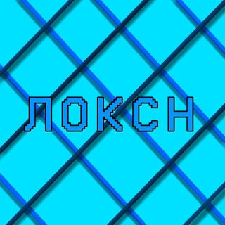 Telegram profile photo for ЛОКСН