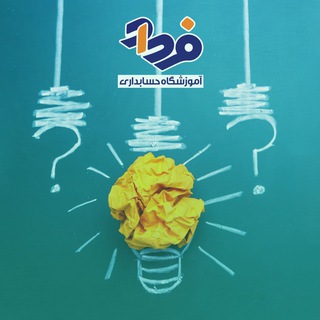 Telegram profile photo for پرسش پاسخ حسابداری بازارکار