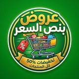 Telegram profile photo for عروض بنص السعر | أمازون