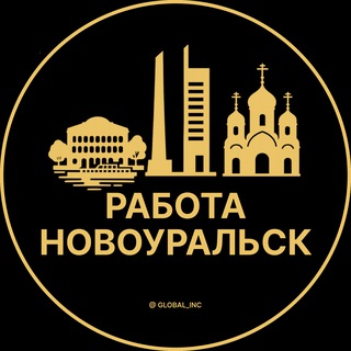 Telegram profile photo for Вакансии в Новоуральске