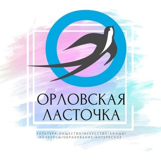 Telegram profile photo for ОрлоVская ласточка