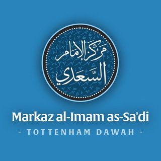 Telegram profile photo for Markaz Al-Imam as-Sa’di