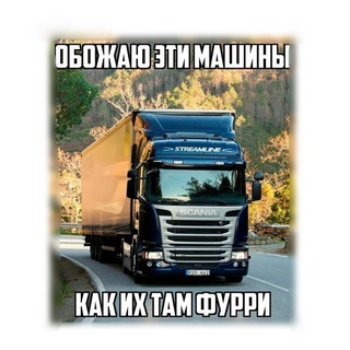 Telegram profile photo for Не фура core