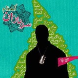Telegram profile photo for کانال ضد اسلام آمریکایی ۲