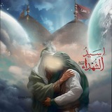 Telegram profile photo for لِـ سَيدُ الشُۿداء🌿.