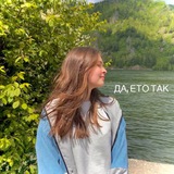 Telegram profile photo for Да, ето так