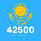 Telegram profile photo for 42500.enbek.kz