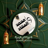 Telegram profile photo for ₪▓Ξ❤Ξ»¯−ـ‗_ღ قناة الدكتور محمد العقاد ღ_‗ـ−¯«Ξ❤Ξ二₪