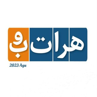 Telegram profile photo for هرات وب Herat Web