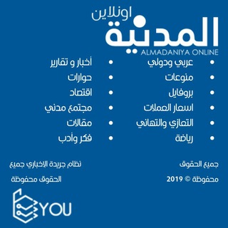 Telegram profile photo for المدنية أونلاين