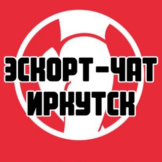 Telegram profile photo for Эскорт-чат Иркутск, секс и досуг