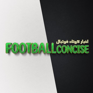 Telegram profile photo for ⚽️ اخبار کوتاه فوتبال ⚽️