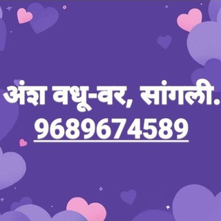 Telegram profile photo for ब्राह्मण BN वधुवर