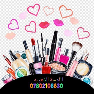 Telegram profile photo for اللمسـة الذهبيـة