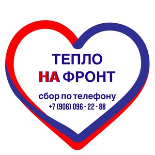Telegram group profile photo for ЧАТ_🇷🇺ТЕПЛО НА ФРОНТ🇷🇺