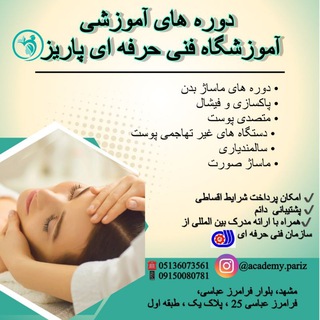 Telegram profile photo for آموزشگاه فنی و حرفه ای پاریز