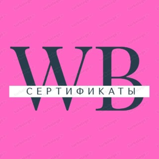Telegram group profile photo for Сертификаты для МАРКЕТПЛЕЙСОВ! Складчина. Декларации, СГР, отказные письма