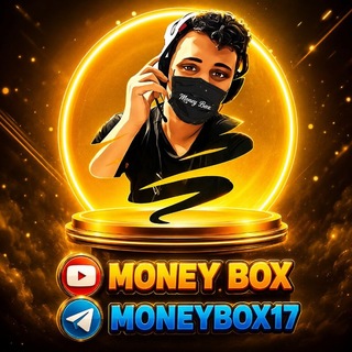 Telegram profile photo for صندوقچه درامدزایی | Money Box💰