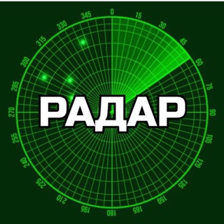 Telegram profile photo for 🚀 Радар Краснодар | Ростов