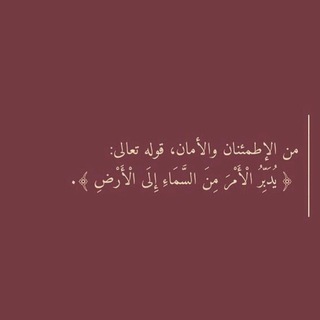 Telegram profile photo for مُقتبس