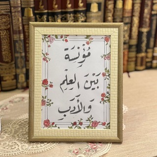 Telegram profile photo for مُؤنِـسة.