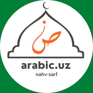 Telegram profile photo for arabic.uz (nahv-sarf)