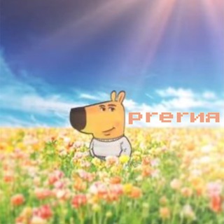 Telegram profile photo for prerия wear