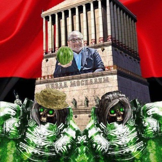 Telegram profile photo for ✙Мавзолей Кернеса✙ #Укр 🇺🇦 🍉