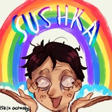Telegram profile photo for 💥сушка рисует(архив)