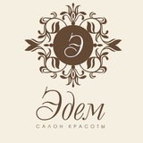 Telegram profile photo for Салон красоты Эдем