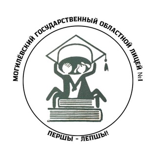 Telegram profile photo for Могилёвский государственный областной лицей №1