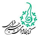 Telegram profile photo for کتابخانه استاد فردی
