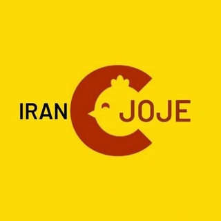 Telegram profile photo for بازرگانیایرانجوجه
