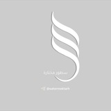 Telegram profile photo for سطور مختارة .