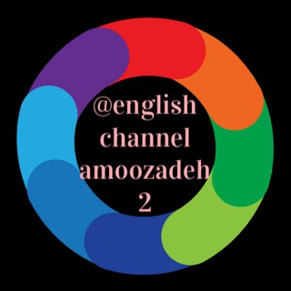 Telegram profile photo for زبان سال دوازدهم ، بیست نهایی و تخصصی زبان