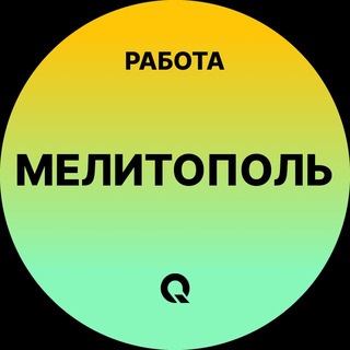 Telegram profile photo for Вакансии Мелитополь