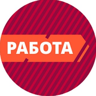 Telegram group profile photo for Ищу работу в ПМР | Работа, вакансии, услуги в ПМР